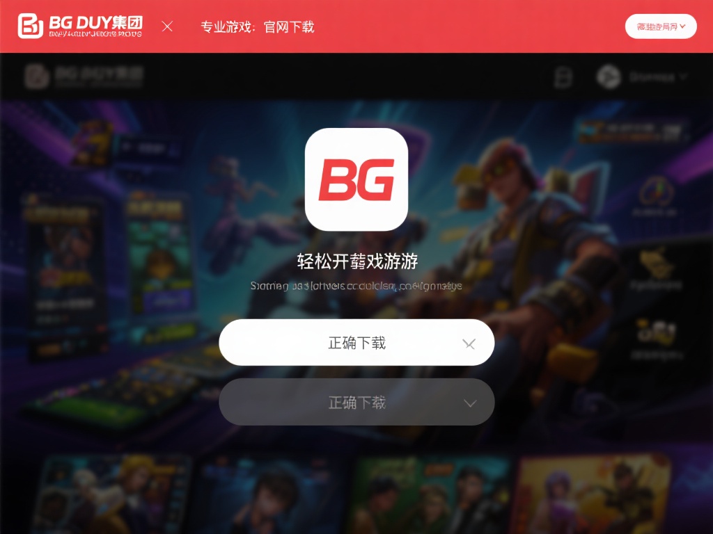 现代游戏产业飞速发展，各种专业游戏平台层出不穷，而