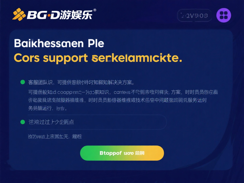 如何解决BG大游娱乐无法进入的问题